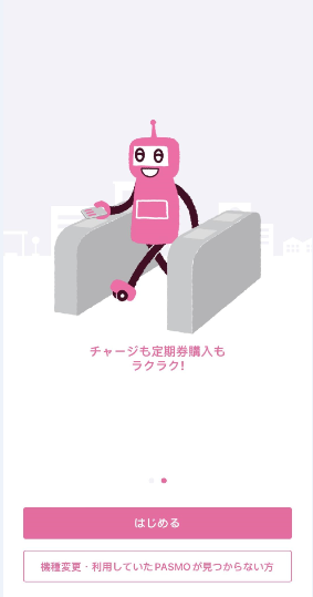 日本大阪旅遊必備APP_モバイル PASMO