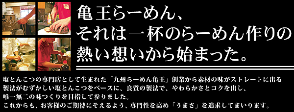 日本大阪道頓堀平價拉麵_龜王拉麵_九州らーめん亀王 道頓堀店