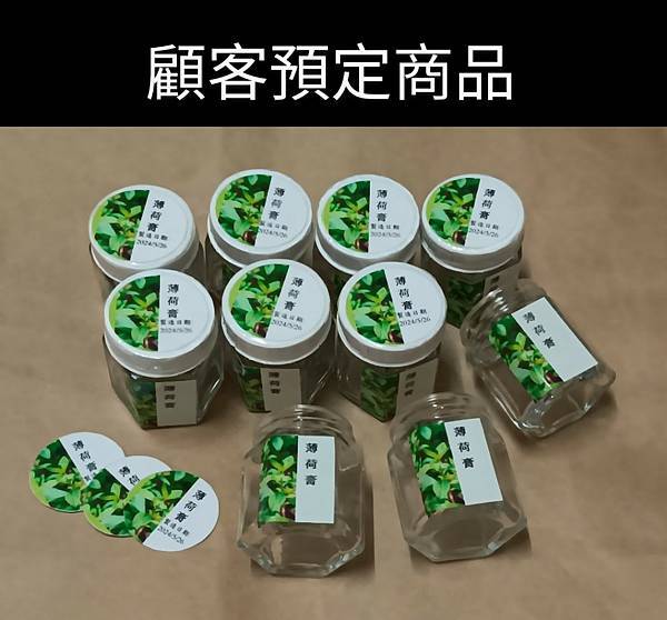 商品推薦_天然薄荷膏