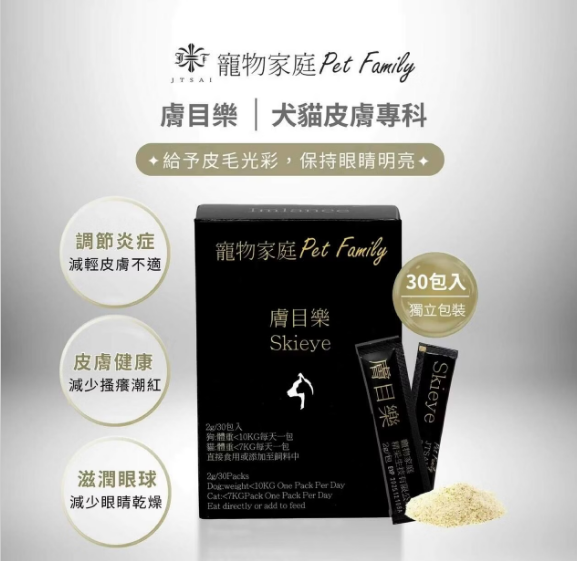 商品試用心得_寵物家庭Pet Family
