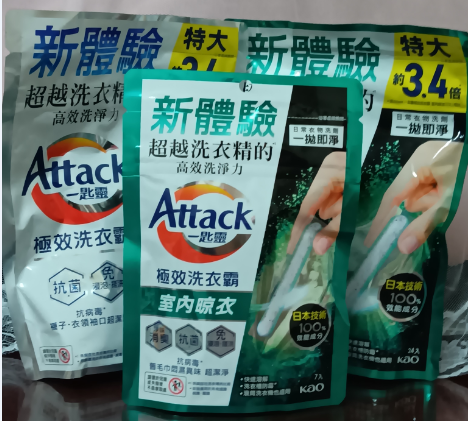全台洗衣接棒！日本最夯【Attack一匙靈極效洗衣霸】大潤發