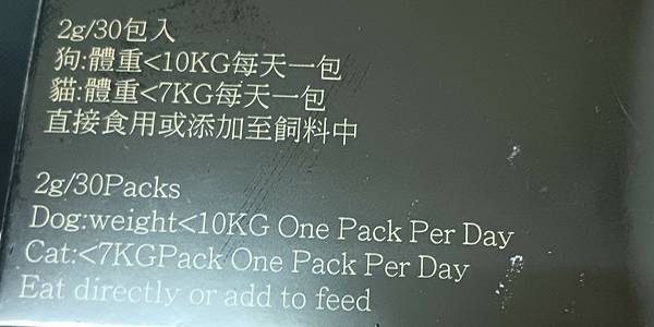 商品試用心得_寵物家庭Pet Family-膚目樂
