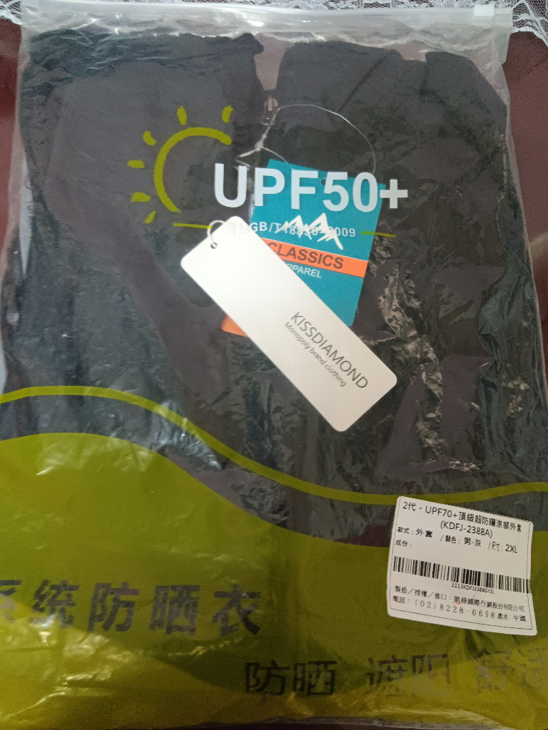 品牌: KISSDIAMOND 【機能外套2代篇】頂級超防曬