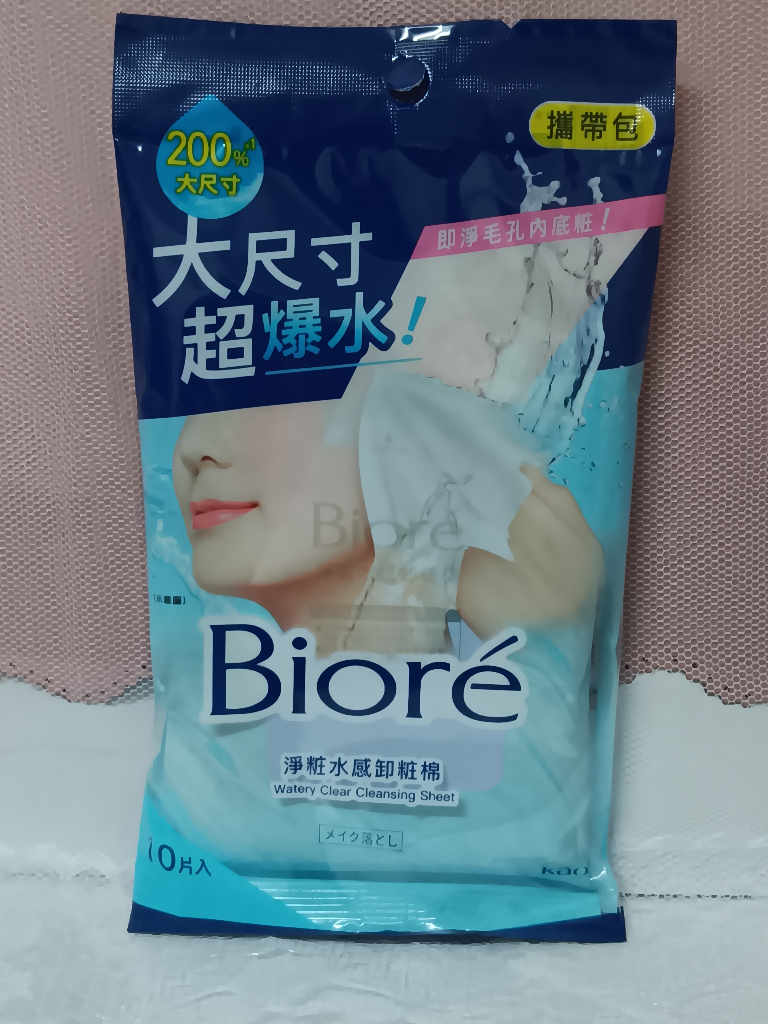 Bioré【淨粧水感卸粧棉】方面好攜帶 輕輕鬆鬆也能香香卸好