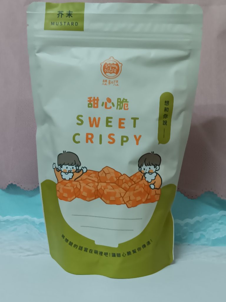 【想和您】酥式沙琪瑪 甜心脆(芥末) >>>酥酥脆脆爽口~不