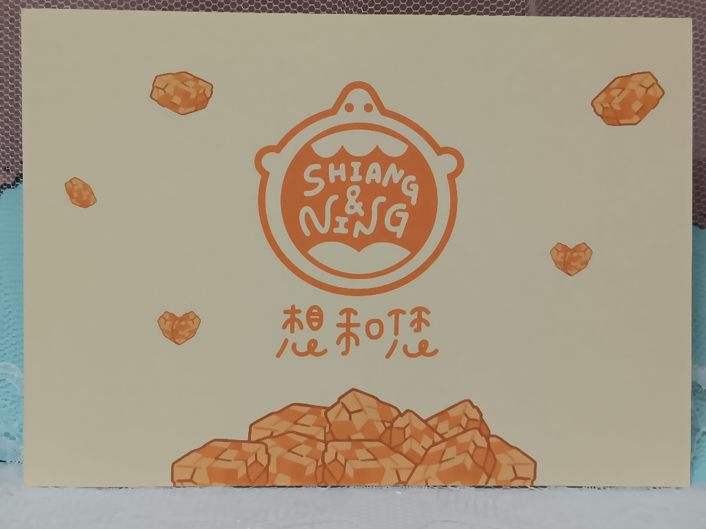 【想和您】酥式沙琪瑪 甜心脆(芥末) >>>酥酥脆脆爽口~不