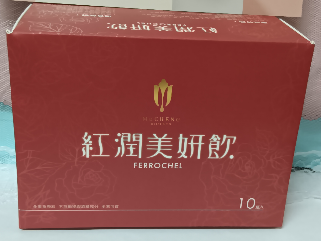 【慕丞生技 】紅潤美妍飲女孩們喝的補鐵安瓶 ，美麗好氣色