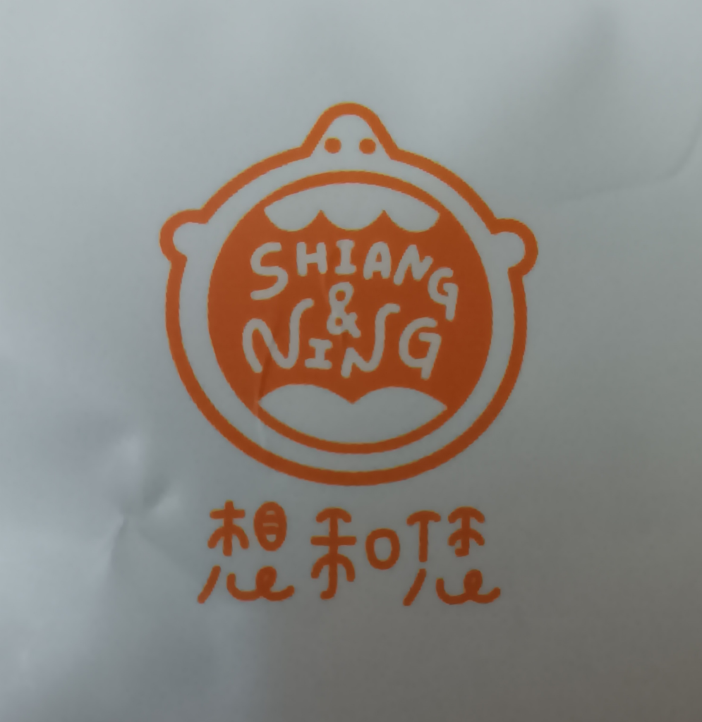 【想和您】酥式沙琪瑪 甜心脆(芥末) >>>酥酥脆脆爽口~不