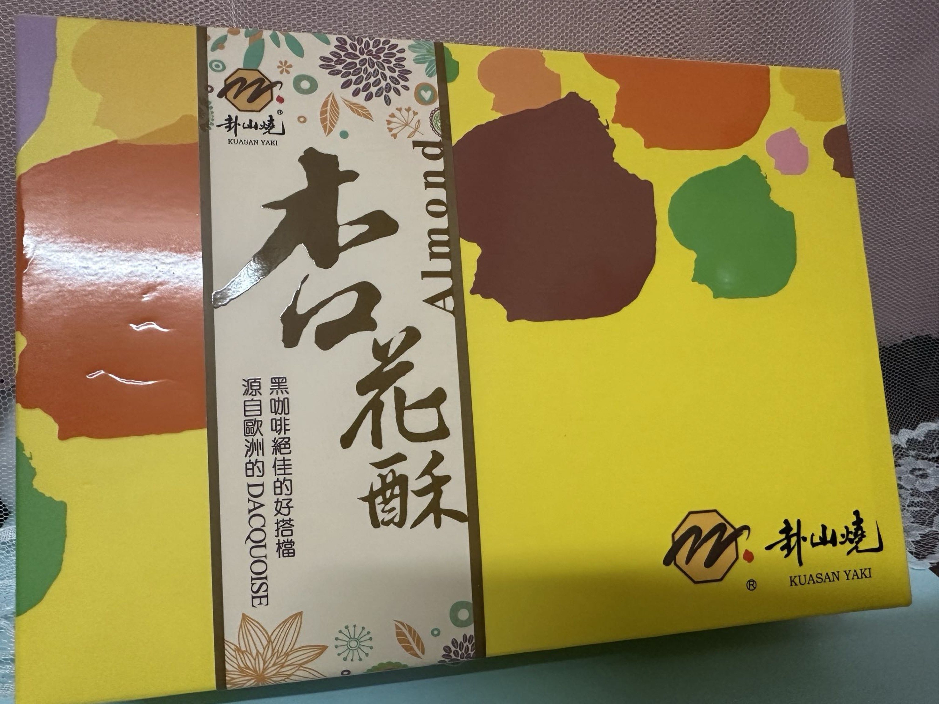 【彰化卦山燒】杏花酥 | 杏花微雨，春雨如酥。