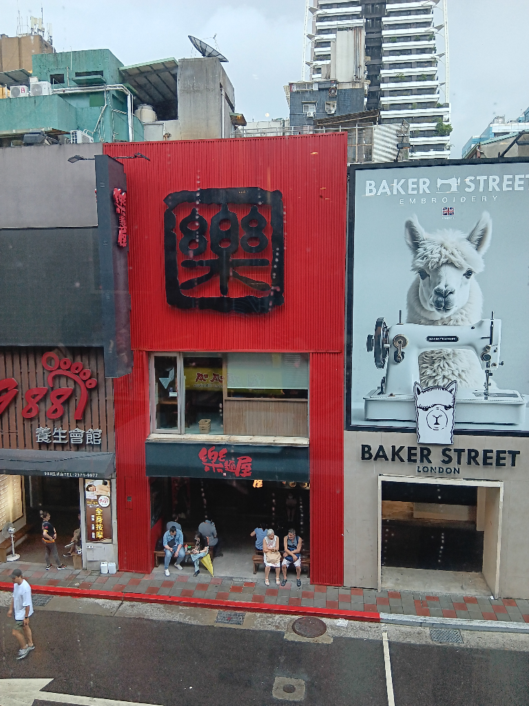 台北西門町美食【 樂麵屋】 屹立台灣拉麵市場十多年的九州風味