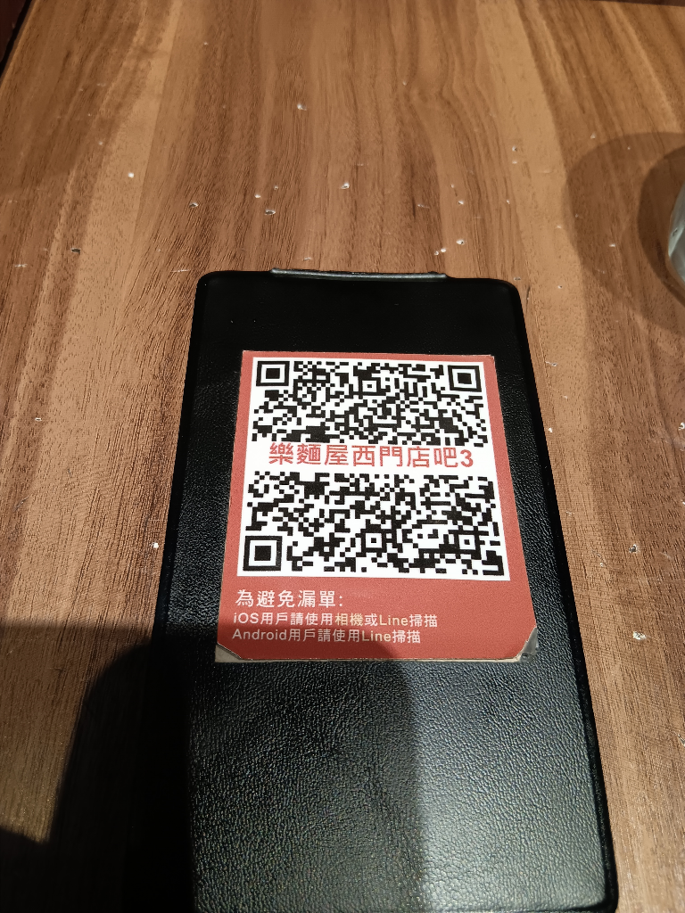 台北西門町美食【 樂麵屋】 屹立台灣拉麵市場十多年的九州風味