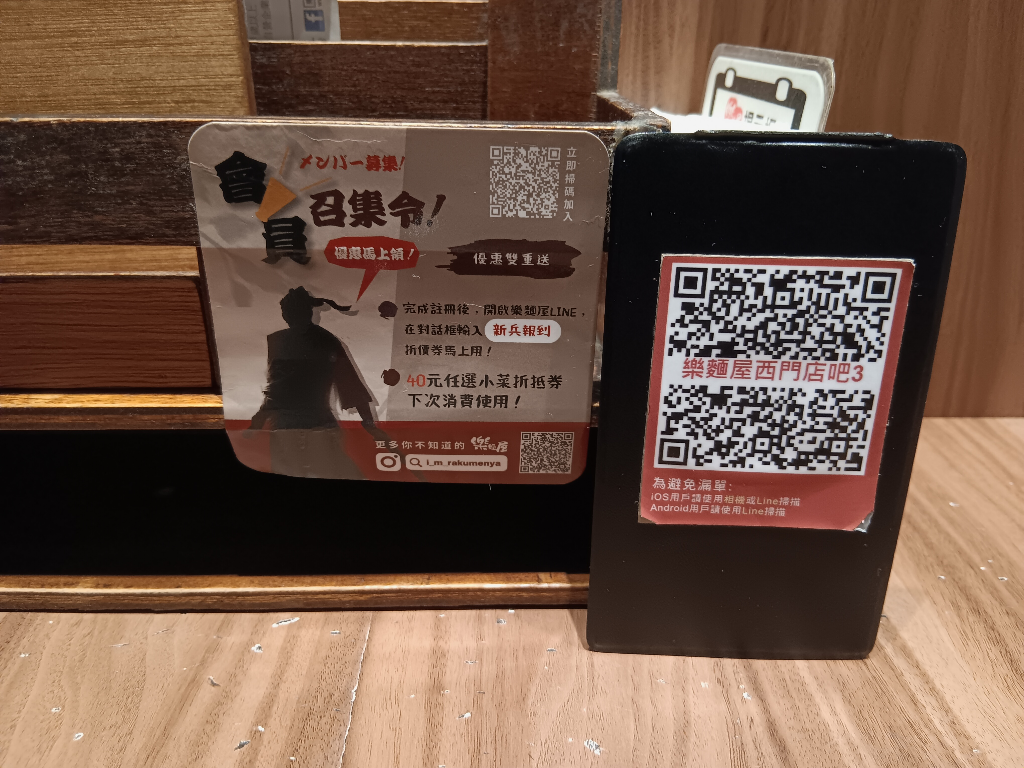 台北西門町美食【 樂麵屋】 屹立台灣拉麵市場十多年的九州風味