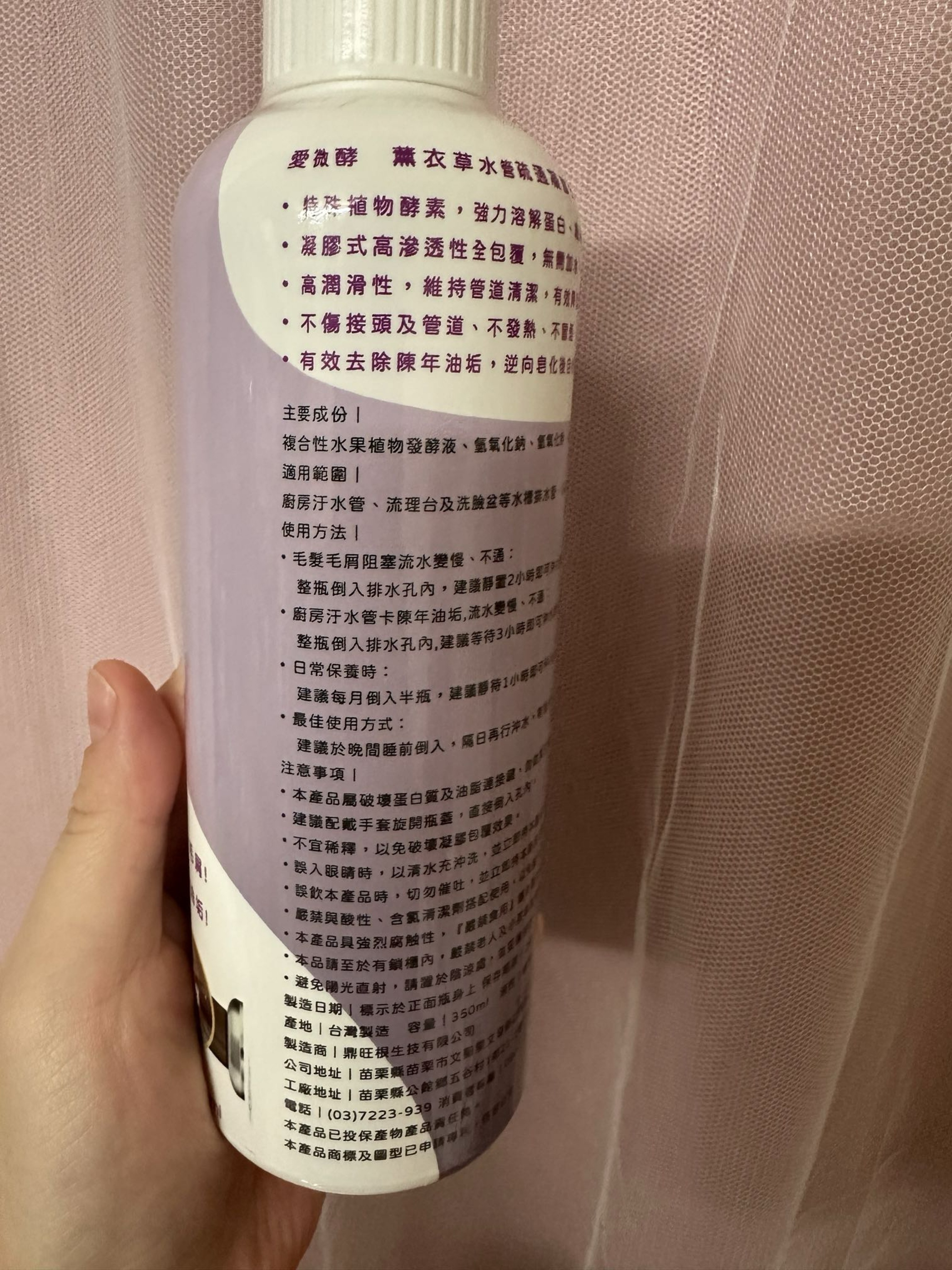 【愛微酵】薰衣草 水管疏通凝膠 (加強版) 體驗心得 【愛微酵】薰衣草 水管疏通凝膠 (加強版) 體驗心得