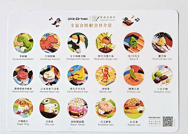 Pintoo-日本插畫家一色十秋 幸福食間系列 壽司/素食/ Pintoo-日本插畫家一色十秋 幸福食間系列 壽司/素食/