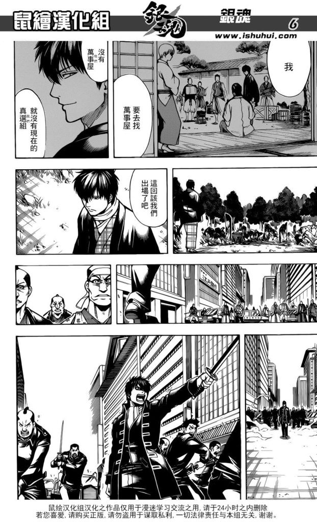 銀魂 第693訓 唔吼 動漫迷部落格 痞客邦 銀魂 第693訓 唔吼 動漫迷部落格 痞客邦
