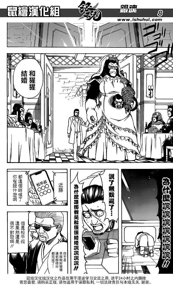 銀魂 第693訓 唔吼 動漫迷部落格 痞客邦 銀魂 第693訓 唔吼 動漫迷部落格 痞客邦