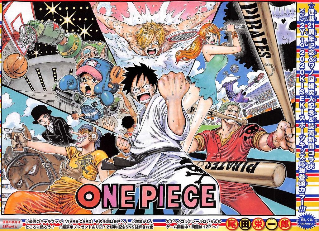 海賊王one Piece 912 編笠村 鼠繪版本 動漫迷部落格 痞客邦 海賊王one Piece 912 編笠村 鼠繪版本 動漫迷部落格 痞客邦