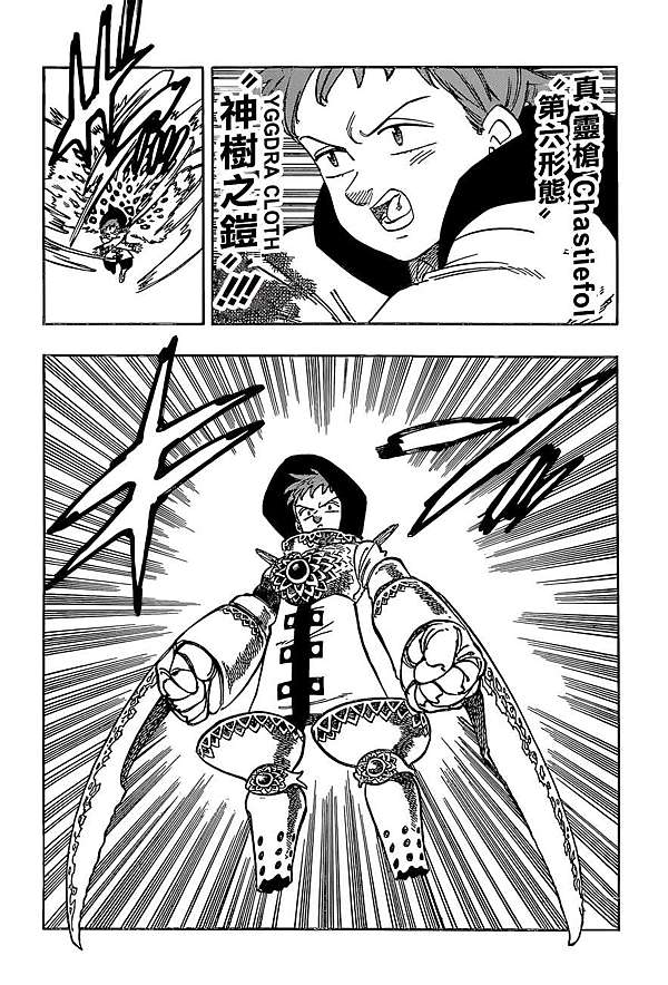 七原罪 The Seven Deadly Sins 第279話 勝利的鐘聲 動漫迷部落格 痞客邦 七原罪 The Seven Deadly Sins 第279話 勝利的鐘聲 動漫迷部落格 痞客邦