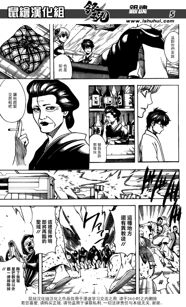 銀魂 第698訓 跨越最終回前行 動漫迷部落格 痞客邦