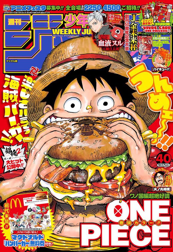 海賊王one Piece 916 和之國大相撲 Jojo版本 動漫迷部落格 痞客邦 海賊王one Piece 916 和之國大相撲 Jojo版本 動漫迷部落格 痞客邦