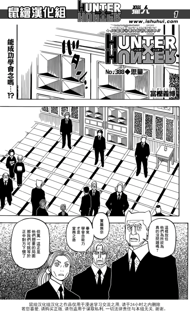 Hunter X Hunter 獵人 獵人 No 3 思量 動漫迷部落格 痞客邦 Hunter X Hunter 獵人 獵人 No 3 思量 動漫迷部落格 痞客邦