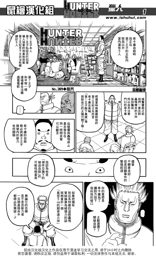 Hunter X Hunter 獵人 獵人 No 3 詛咒 動漫迷部落格 痞客邦