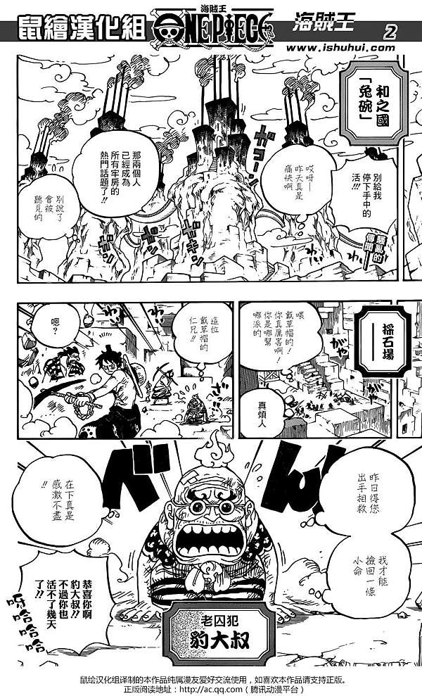海賊王one Piece 928 花魁小紫登場 鼠繪版本 動漫迷部落格 痞客邦 海賊王one Piece 928 花魁小紫登場 鼠繪版本 動漫迷部落格 痞客邦