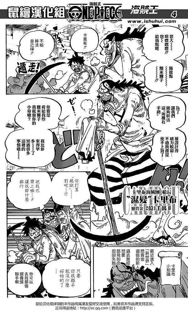 海賊王one Piece 928 花魁小紫登場 鼠繪版本 動漫迷部落格 痞客邦 海賊王one Piece 928 花魁小紫登場 鼠繪版本 動漫迷部落格 痞客邦