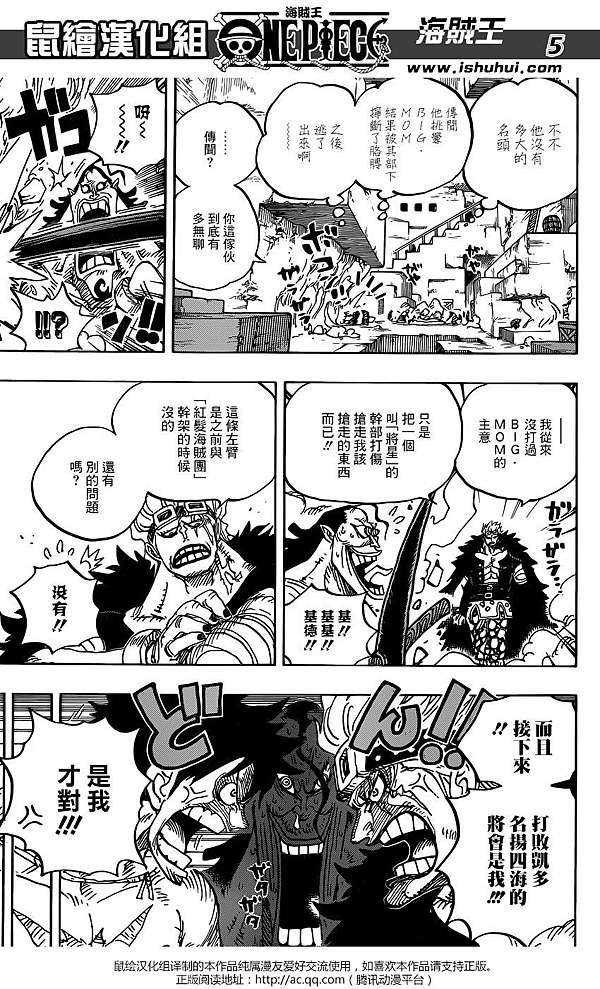 海賊王one Piece 928 花魁小紫登場 鼠繪版本 動漫迷部落格 痞客邦 海賊王one Piece 928 花魁小紫登場 鼠繪版本 動漫迷部落格 痞客邦