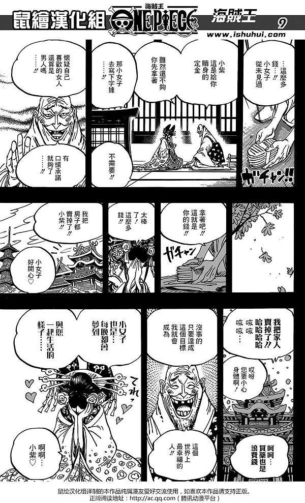 海賊王one Piece 928 花魁小紫登場 鼠繪版本 動漫迷部落格 痞客邦 海賊王one Piece 928 花魁小紫登場 鼠繪版本 動漫迷部落格 痞客邦