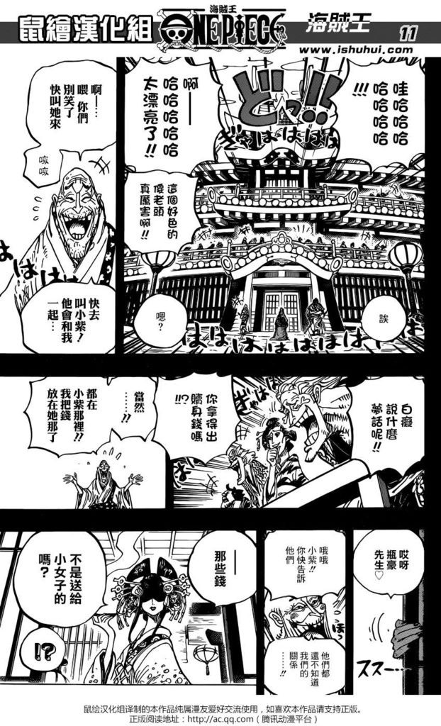 海賊王one Piece 928 花魁小紫登場 鼠繪版本 動漫迷部落格 痞客邦 海賊王one Piece 928 花魁小紫登場 鼠繪版本 動漫迷部落格 痞客邦