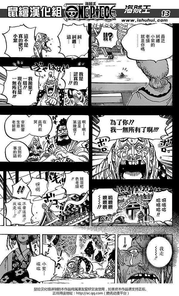 海賊王one Piece 928 花魁小紫登場 鼠繪版本 動漫迷部落格 痞客邦 海賊王one Piece 928 花魁小紫登場 鼠繪版本 動漫迷部落格 痞客邦