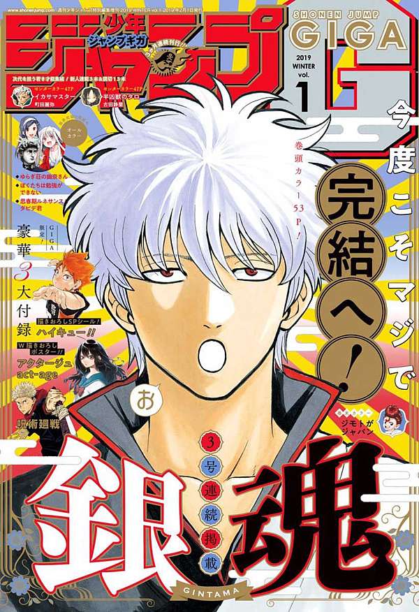 銀魂 第699訓 坂田銀時與夥伴們 動漫迷部落格 痞客邦 銀魂 第699訓 坂田銀時與夥伴們 動漫迷部落格 痞客邦