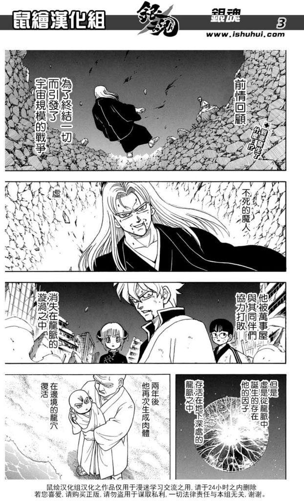 銀魂 第699訓 坂田銀時與夥伴們 動漫迷部落格 痞客邦