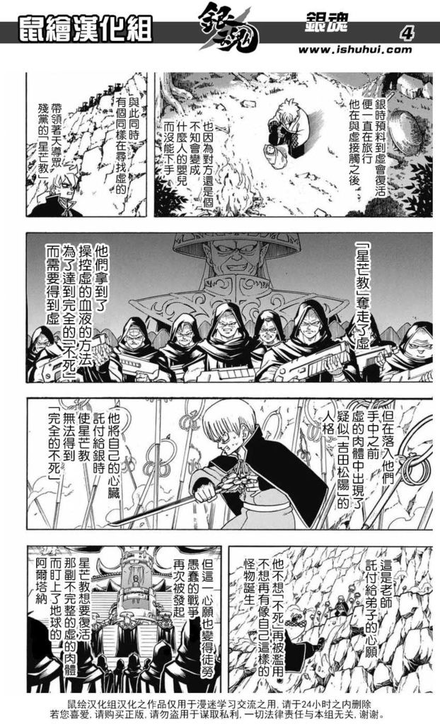銀魂 第699訓 坂田銀時與夥伴們 動漫迷部落格 痞客邦 銀魂 第699訓 坂田銀時與夥伴們 動漫迷部落格 痞客邦