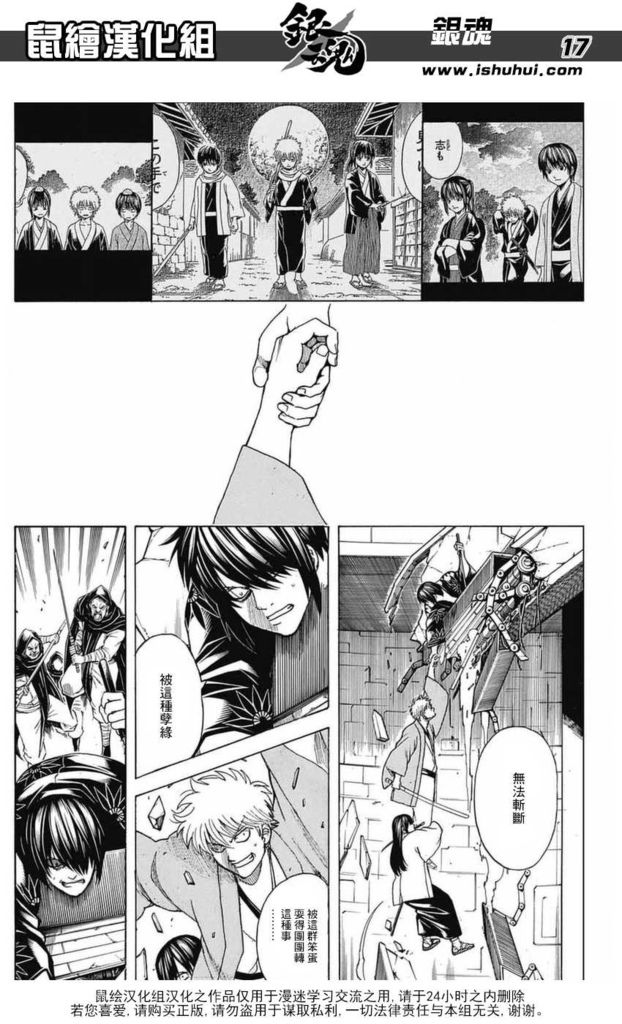 銀魂 第699訓 坂田銀時與夥伴們 動漫迷部落格 痞客邦 銀魂 第699訓 坂田銀時與夥伴們 動漫迷部落格 痞客邦