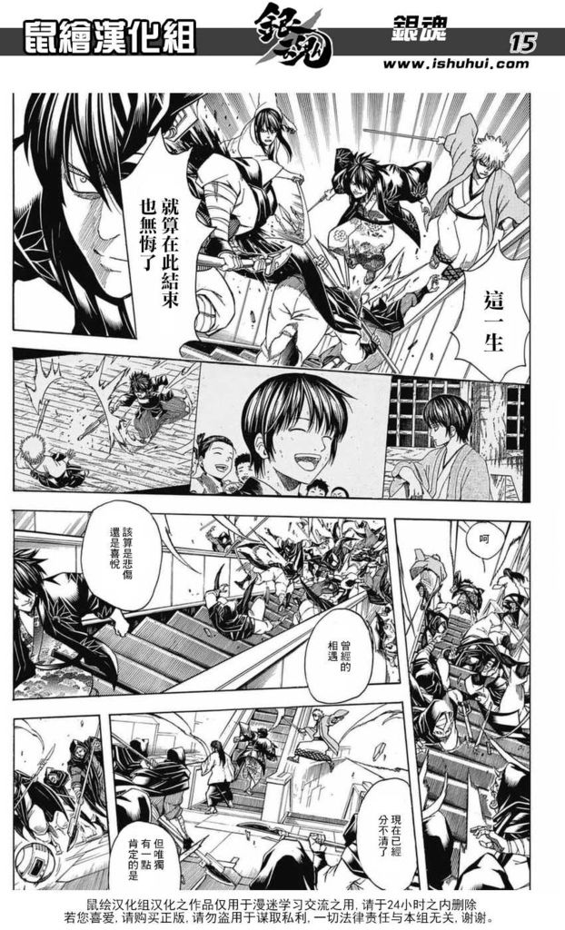 銀魂 第699訓 坂田銀時與夥伴們 動漫迷部落格 痞客邦 銀魂 第699訓 坂田銀時與夥伴們 動漫迷部落格 痞客邦