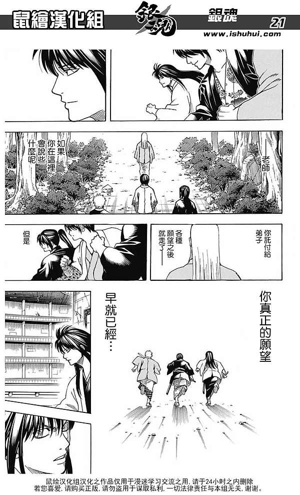 銀魂 第699訓 坂田銀時與夥伴們 動漫迷部落格 痞客邦 銀魂 第699訓 坂田銀時與夥伴們 動漫迷部落格 痞客邦