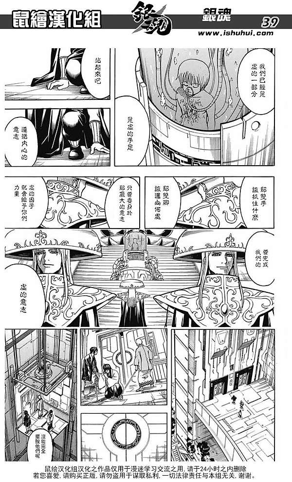 銀魂 第699訓 坂田銀時與夥伴們 動漫迷部落格 痞客邦 銀魂 第699訓 坂田銀時與夥伴們 動漫迷部落格 痞客邦