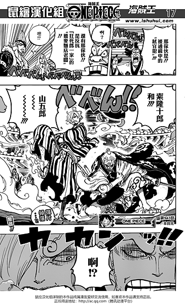 Onepiece 943 17 Png 動漫迷的相簿 痞客邦