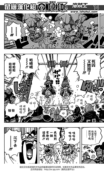 Onepiece 944 14 Png 動漫迷的相簿 痞客邦