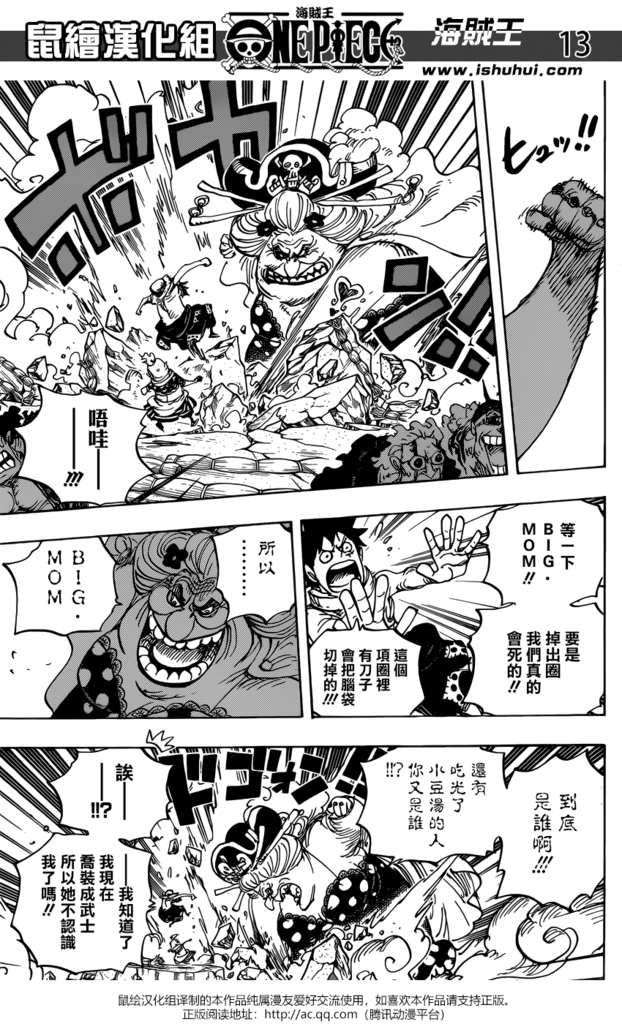 Onepiece 946 13 Png 動漫迷的相簿 痞客邦 Onepiece 946 13 Png 動漫迷的相簿 痞客邦