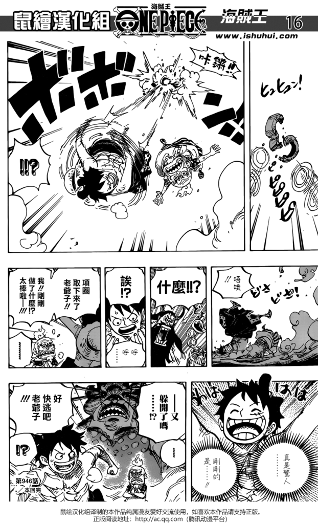 海賊王one Piece 946 奎因vs玲子 鼠繪版本 動漫迷部落格 痞客邦 海賊王one Piece 946 奎因vs玲子 鼠繪版本 動漫迷部落格 痞客邦