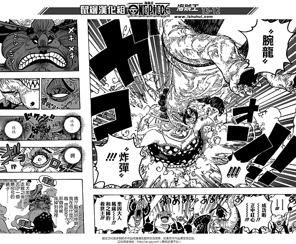 Onepiece 947 12 13 Png 動漫迷的相簿 痞客邦