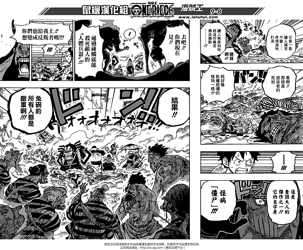 Onepiece 949 08 09 Png 動漫迷的相簿 痞客邦