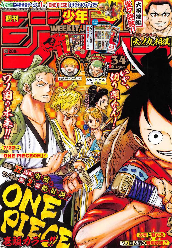 海賊王one Piece 949 僵尸 鼠繪版本 動漫迷部落格 痞客邦