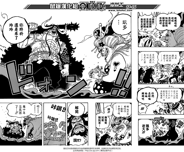 Onepiece 951 16 17 Png 動漫迷的相簿 痞客邦