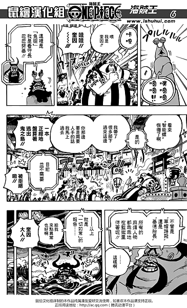 Onepiece 952 06 Png 動漫迷的相簿 痞客邦