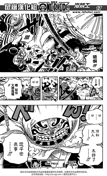 Onepiece 952 17 Png 動漫迷的相簿 痞客邦