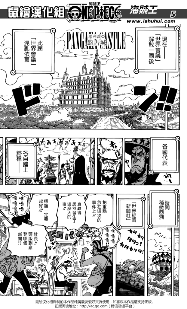 海賊王one Piece 956 大新聞 鼠繪版本 動漫迷部落格 痞客邦 海賊王one Piece 956 大新聞 鼠繪版本 動漫迷部落格 痞客邦